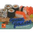russische bücher: Иида Ориха, Путан О.В. - Суши, роллы