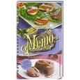 russische bücher:  - Миллион меню. Для начинающих