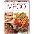 russische bücher:  - Мясо. Оригинальные рецепты от профессионалов