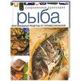 russische bücher:  - Рыба