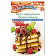 russische bücher: Любомирова К. - Торты и пирожные без выпекания
