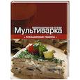 russische bücher: Ильичева С. - Мультиварка. Праздничные рецепты