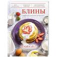 russische bücher: Ред: Братушева А. - Блины