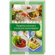 russische bücher: А. Братушева - Рецепты постного стола для мультиварки