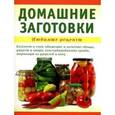 russische bücher:  - Домашние заготовки