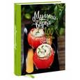 russische bücher: Руденко С. - Мультиварка. 100 здоровых завтраков и ужинов