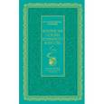 russische bücher: Александрова-Игнатьева П.П. - Практические основы кулинарного искусства