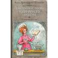 russische bücher: Александрова-Игнатьева П.П. - Практические основы кулинарного искусства (с изображением)