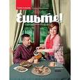 russische bücher: Чекалова Е.Л. - Ешьте! Новая книга о вкусной и здоровой пище. Завтраки, ланчи, перекусы