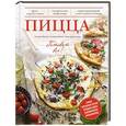 russische bücher: А. Братушева - Пицца