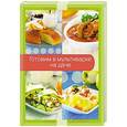 russische bücher: А. Братушева - Готовим в мультиварке на даче