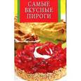 russische bücher:  - Самые вкусные пироги