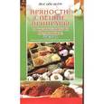 russische bücher:  - Пряности, специи, приправы в кулинарии и медицине. Часть 2