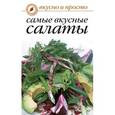 russische bücher:  - Вкусно и просто.Самые вкусные салаты