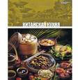 russische bücher:  - Китайская кухня
