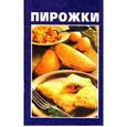 russische bücher:  - Пирожки