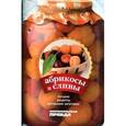 russische bücher:  - Рецепты домашних заготовок №07. Абрикосы и сливы