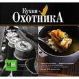 russische bücher:  - Кухня охотника