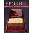 russische bücher: Серво С. - Три шоколада
