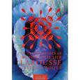 russische bücher:  - Гастрономическая энциклопедия Ларусс. В 14 томах. Том 12