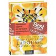 russische bücher:  - Гастрономическая энциклопедия Ларусс. В 14 томах. Том 9