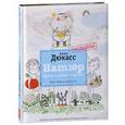 russische bücher: Дюкасс А. - Натюр. Малышам. Просто, вкусно и полезно