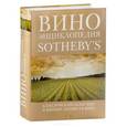 russische bücher:  - Вино. Энциклопедия Sotheby's