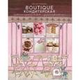 russische bücher: Поршен П. - Boutique Кондитерская. Изысканные пирожные,kankeйки и др.сладкие соблазны +с/о
