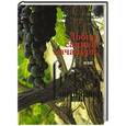 russische bücher: Мжаванадзе Т. - Лобио,сациви,хачапури или Грузия со вкусом