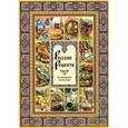 russische bücher:  - Русские рецепты. Кулинарный календарь