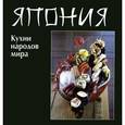russische bücher:  - Япония