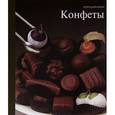 russische bücher:  - Конфеты