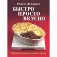russische bücher:  - Быстро, просто, вкусно. Максимум пользы в одной тарелке