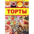 russische bücher:  - Торты