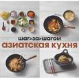russische bücher:  - Итальянская кухня. Наглядные рецепты с фотографиями