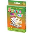 russische bücher:  - Детское питание. 50 полезных блюд. 1-3 года (набор из 50 карточек)