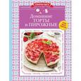 russische bücher:  - Домашние торты и пирожные