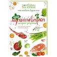 russische bücher:  - Чудо-мультиварка. Экспресс-рецепты