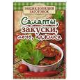 russische bücher: Чернышова Т. - Салаты, закуски, лечо, аджика