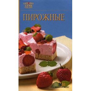 russische bücher:  - Пирожные