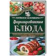 russische bücher:   - Фаршированные блюда. Готовим в мультиварке