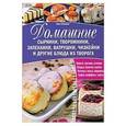 russische bücher: Снегова А. - Домашние сырники, творожники, запеканки, ватрушки, чизкейки и другие блюда из творога