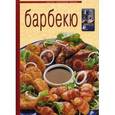 russische bücher:  - Барбекю
