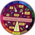 russische bücher:  - Сочетание вина и продуктов (шпаргалка на магните)