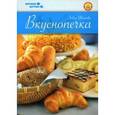 russische bücher: Иванова Л. - Вкуснопечка