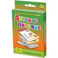 russische bücher:  - Детское питание 1-3 года