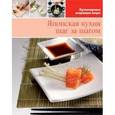russische bücher:  - Японская кухня