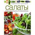 russische bücher:  - Салаты