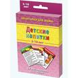 russische bücher:  - Обучающие карточки Детские напитки 3-10 лет