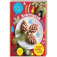 russische bücher: Сотникова Т. - Новогодний стол. Очень красиво!